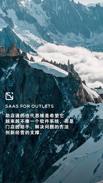 助店通