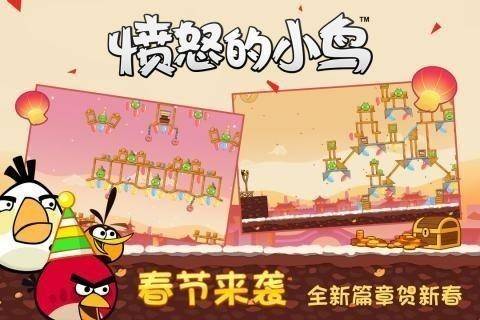 愤怒的小鸟