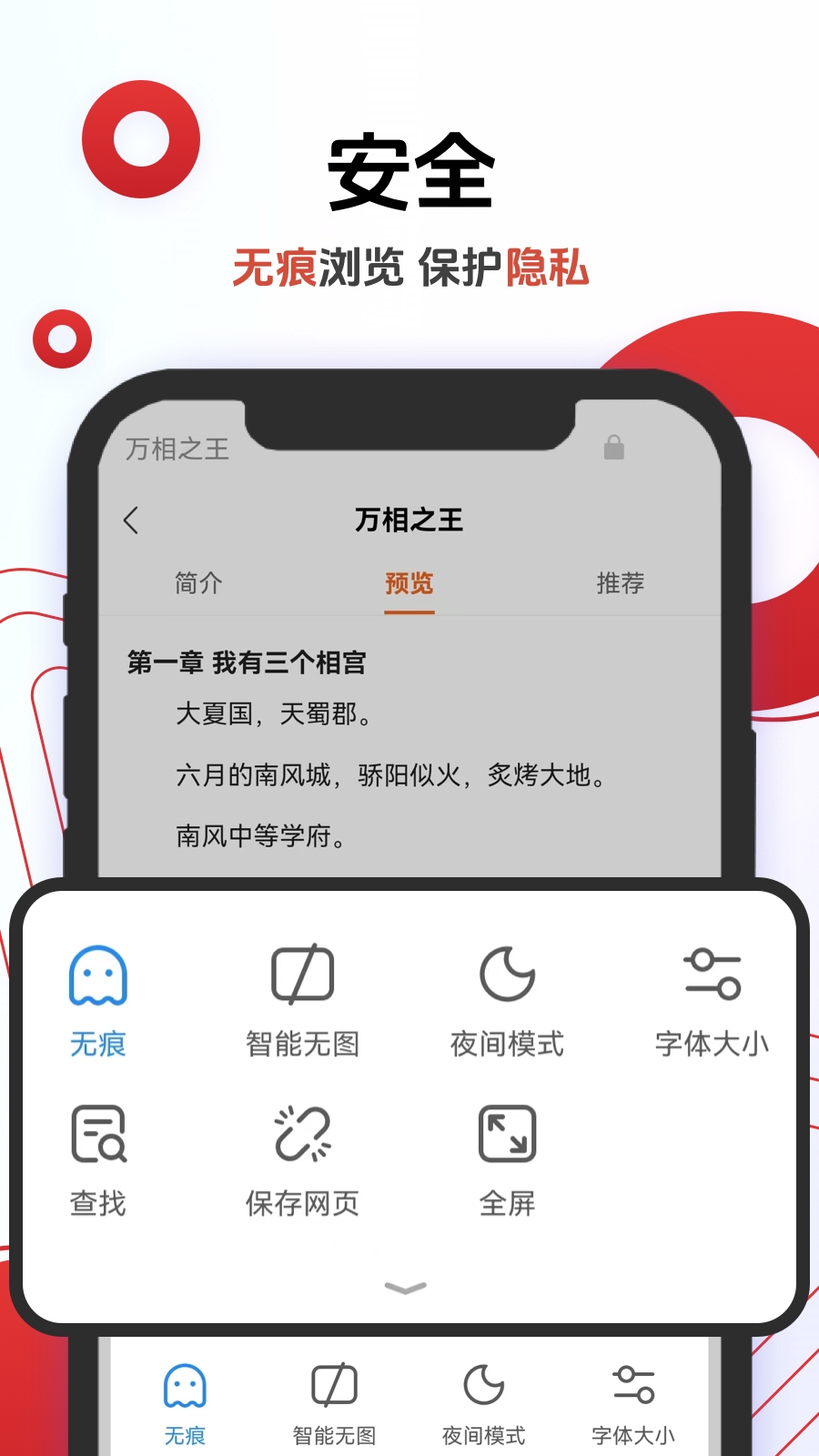 OPERA浏览器