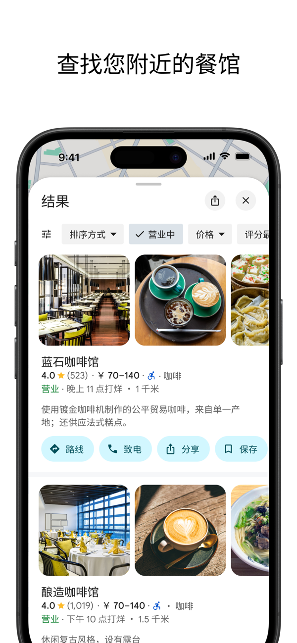谷歌地图