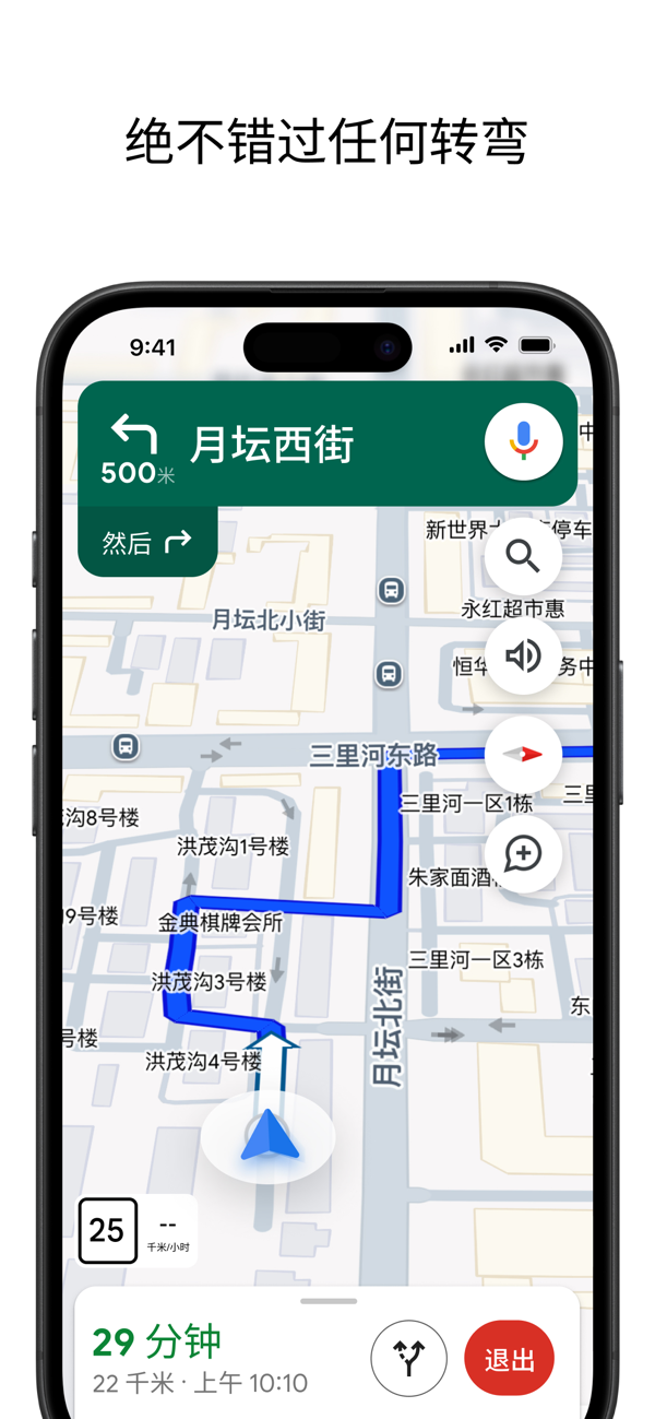 谷歌地图
