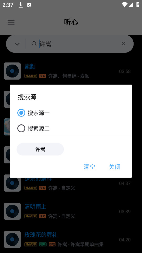 听心音乐