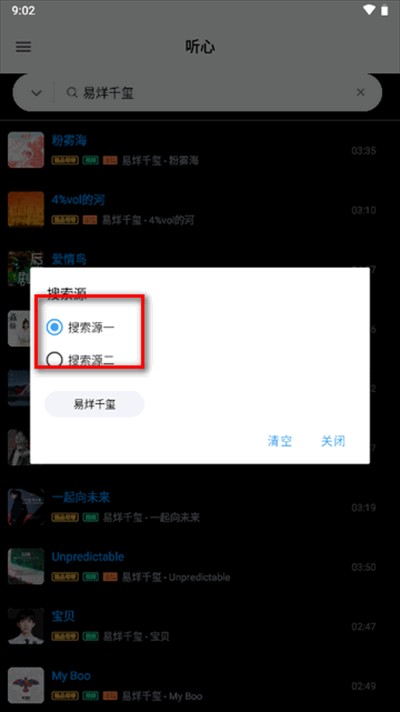 听心音乐