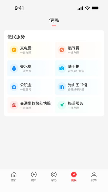 光山融媒