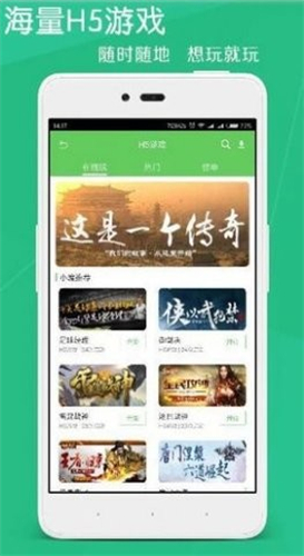 斗蟹游戏盒子app
