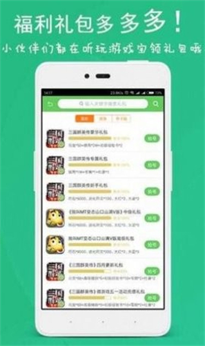 斗蟹游戏盒子app