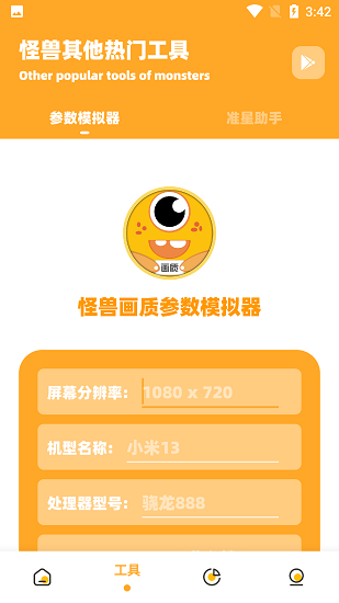 小也画质大师