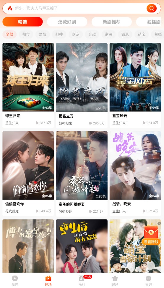 红豆短剧