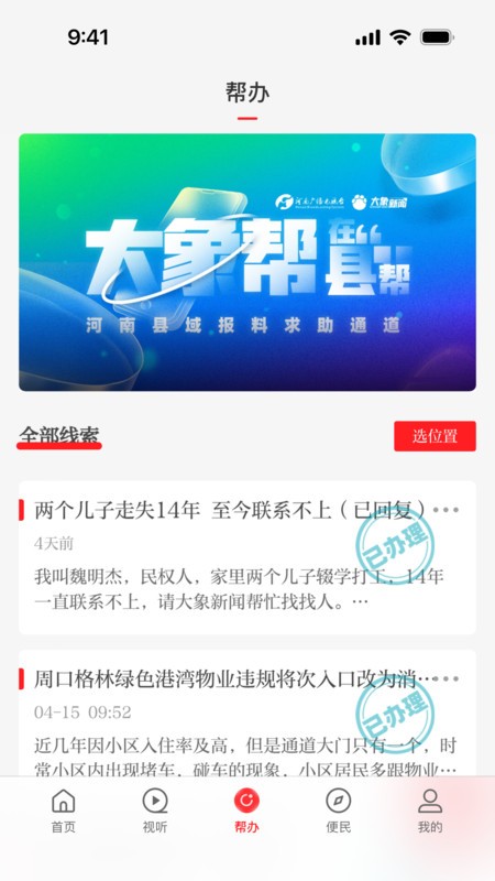 光山融媒