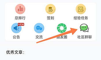 伪渣题王争霸社区群聊