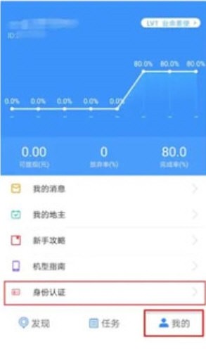 高德车差事