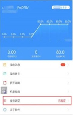 高德车差事