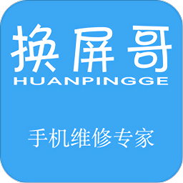 换屏哥手机维修