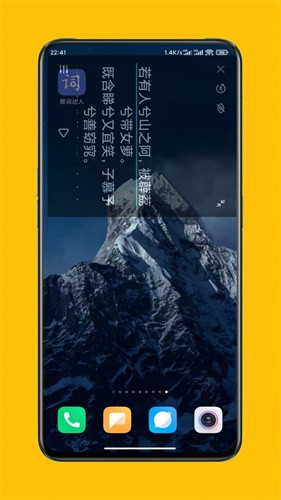 提词达人app