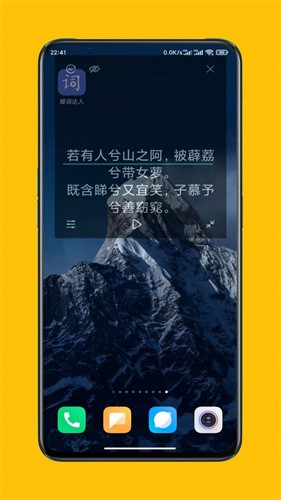 提词达人app