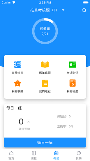 相伴乡医