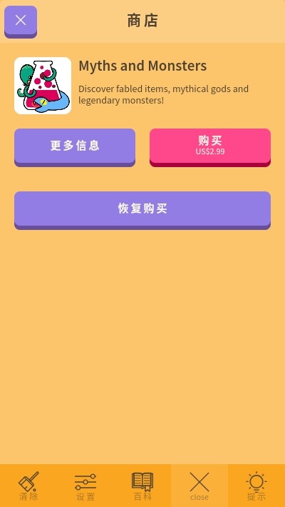 小小炼金术2