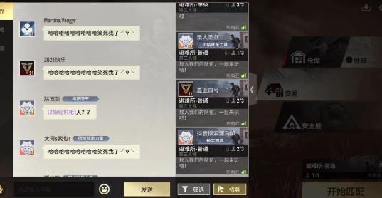 超凡先锋怎么把装备发到聊天栏