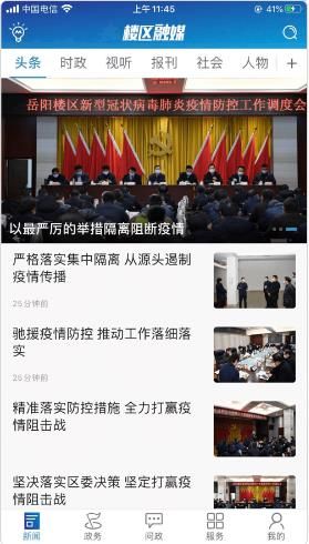 楼区融媒