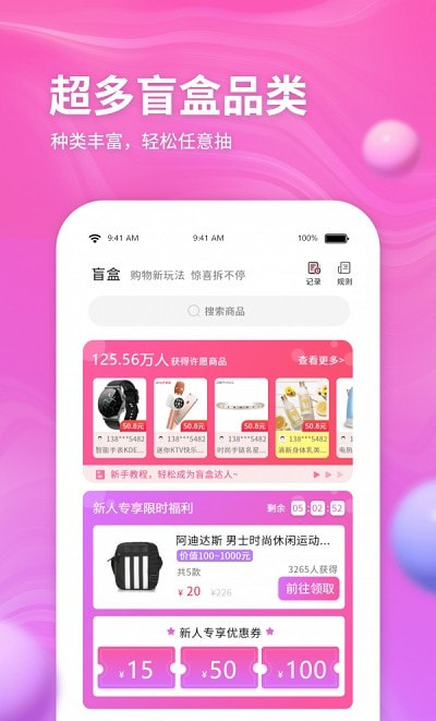 云购盲盒