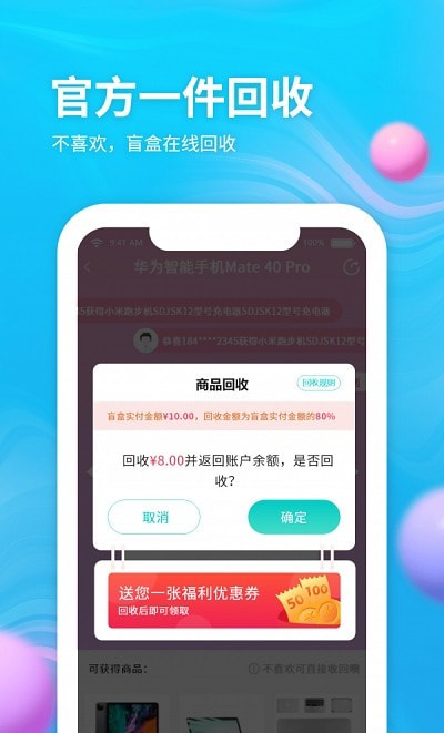 云购盲盒