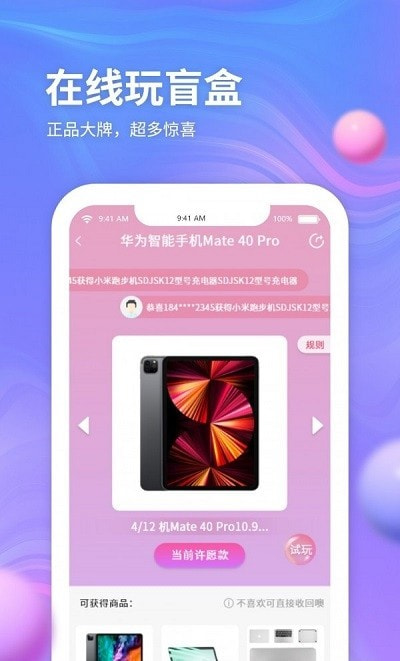 云购盲盒