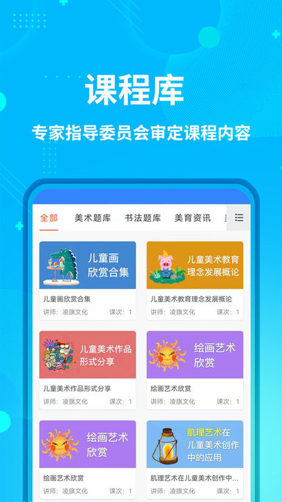 艺师资app最新版