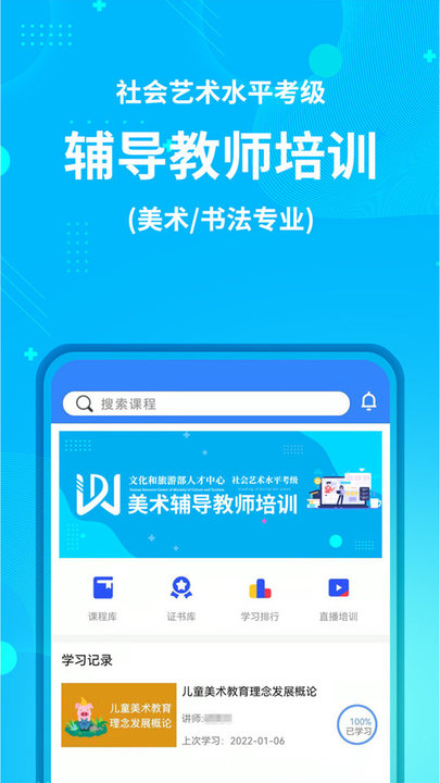 艺师资app最新版