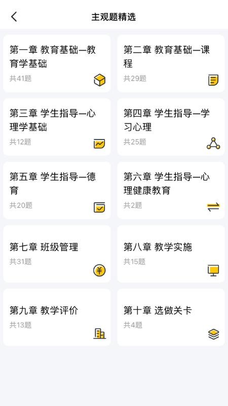 51当老师