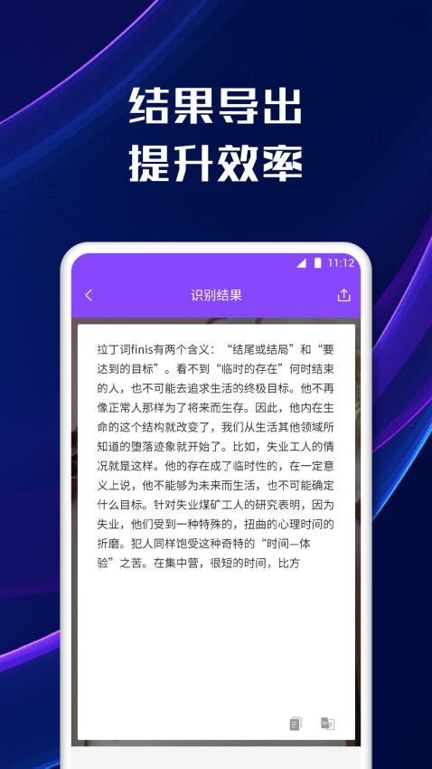 手机扫描宝