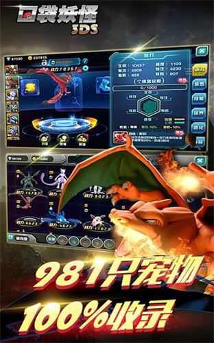 口袋妖怪3DS国际服