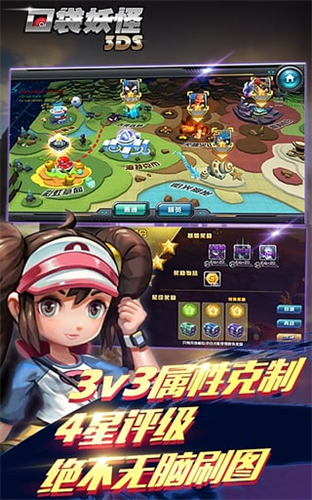 口袋妖怪3DS国际服