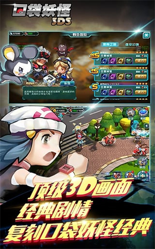 口袋妖怪3DS国际服