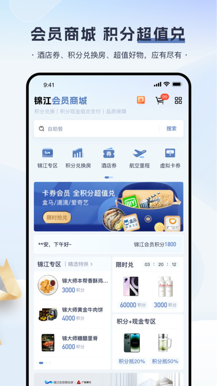 铂涛旅行
