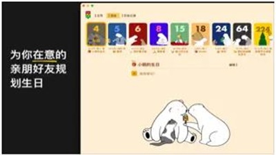 小熊数日子