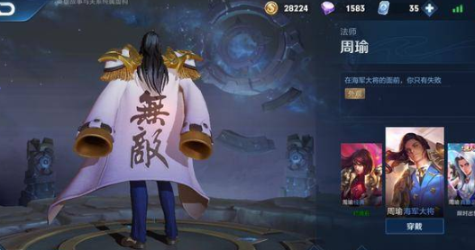 王者荣耀周瑜攻略