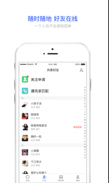 相册宝