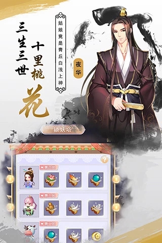 十里桃花手