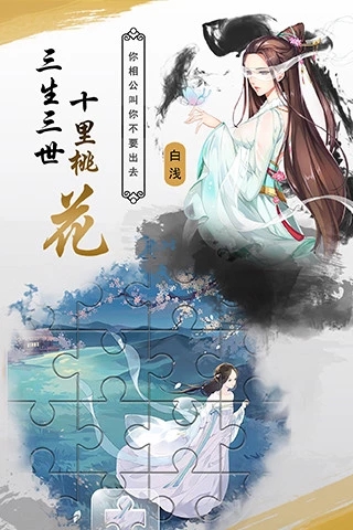 十里桃花手