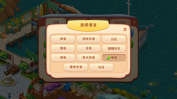 梦幻家园内购破解版图片12