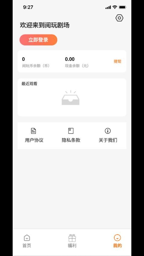 阅玩剧场