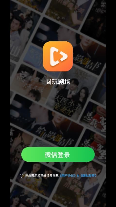 阅玩剧场