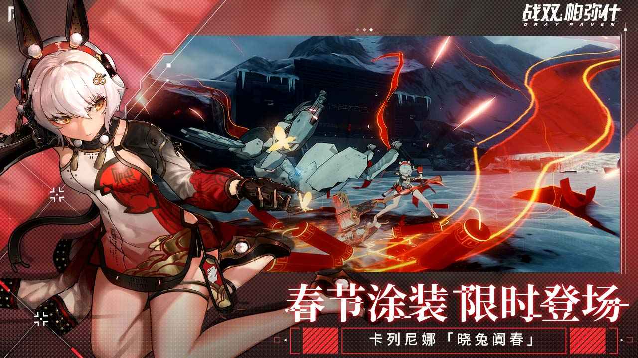 战双帕弥什最新版