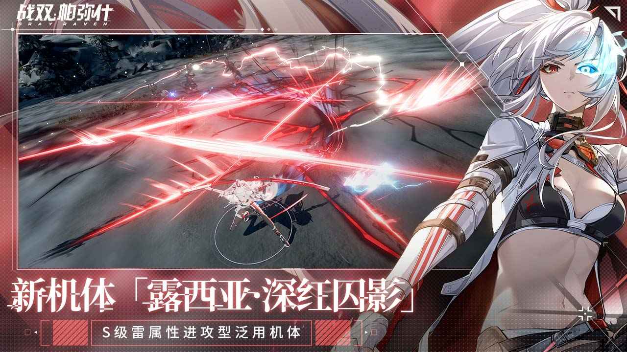 战双帕弥什最新版