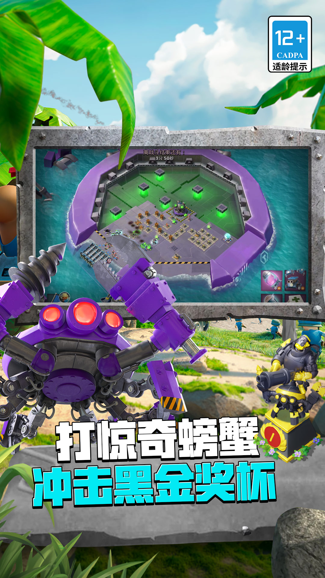 海岛奇兵国际服