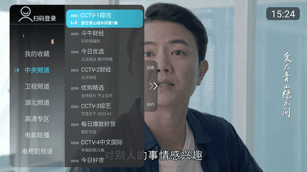 秒看直播高清