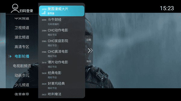 秒看直播高清