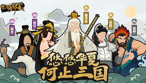 无悔华夏怎么提高军心