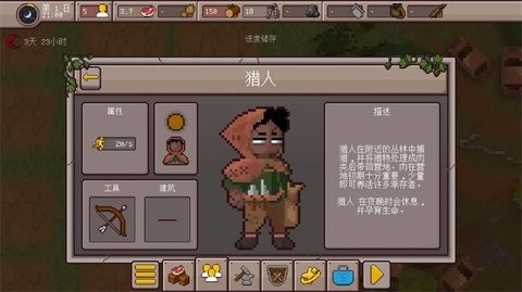 幸存者营地