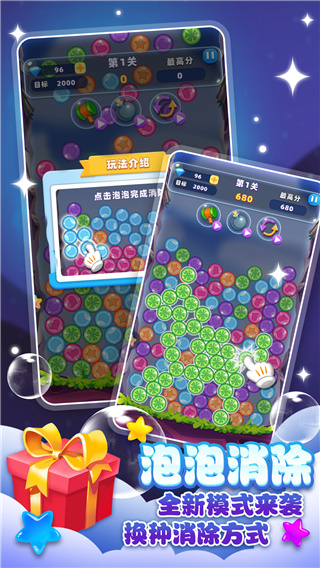 经典消星星免费版